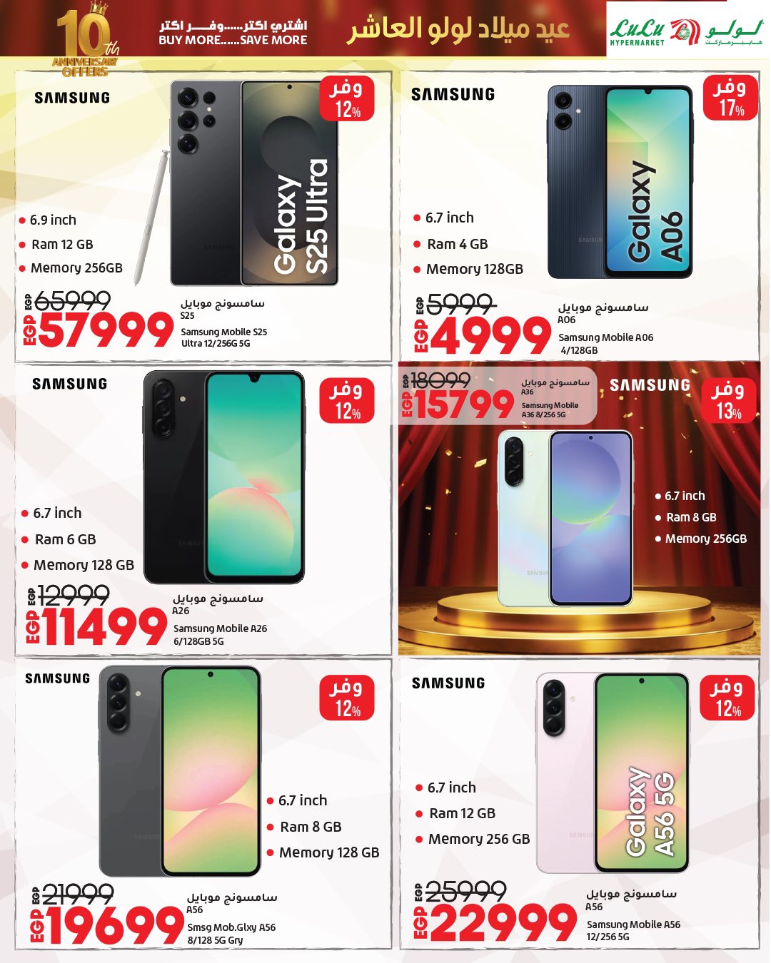 lulu-hypermarket offers from 23sep to 2sep 2025 عروض لولو هايبر ماركت من 23 سبتمبر حتى 2 سبتمبر 2025 صفحة رقم 3